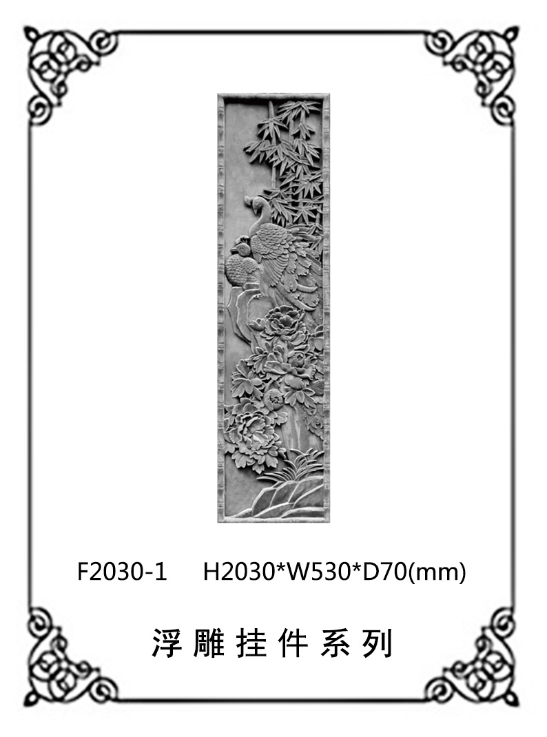 方形浮雕系列F2030-1