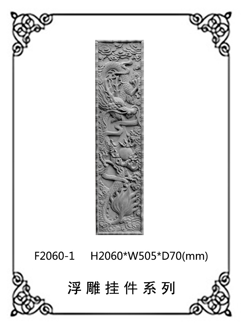 方形浮雕系列F2060-1