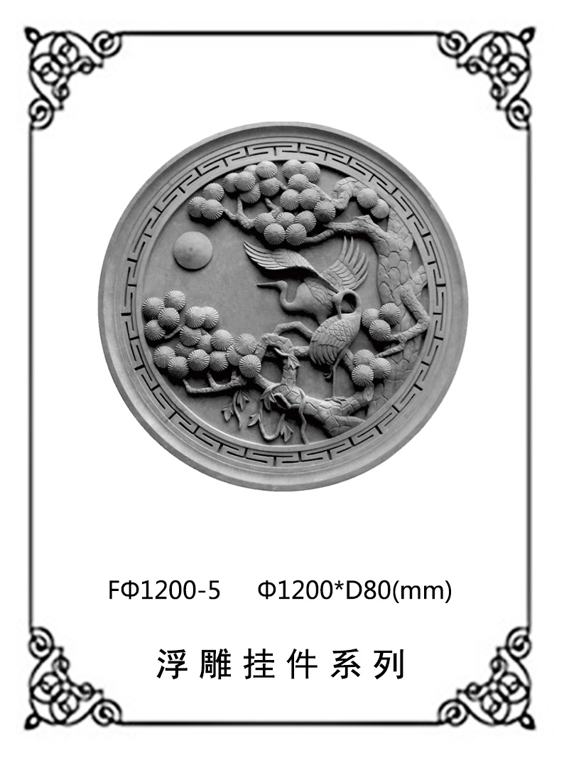 圓形浮雕系列FΦ1200-5