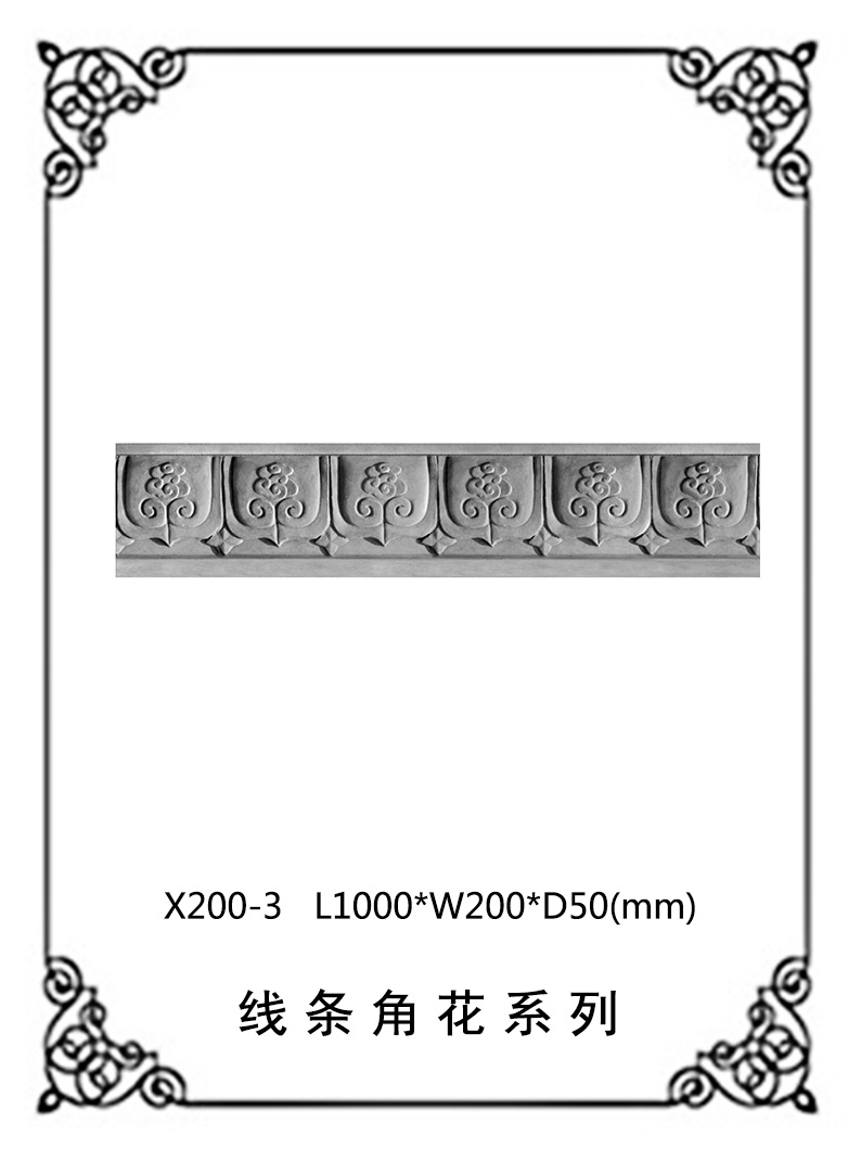 線條浮雕系列X200-3